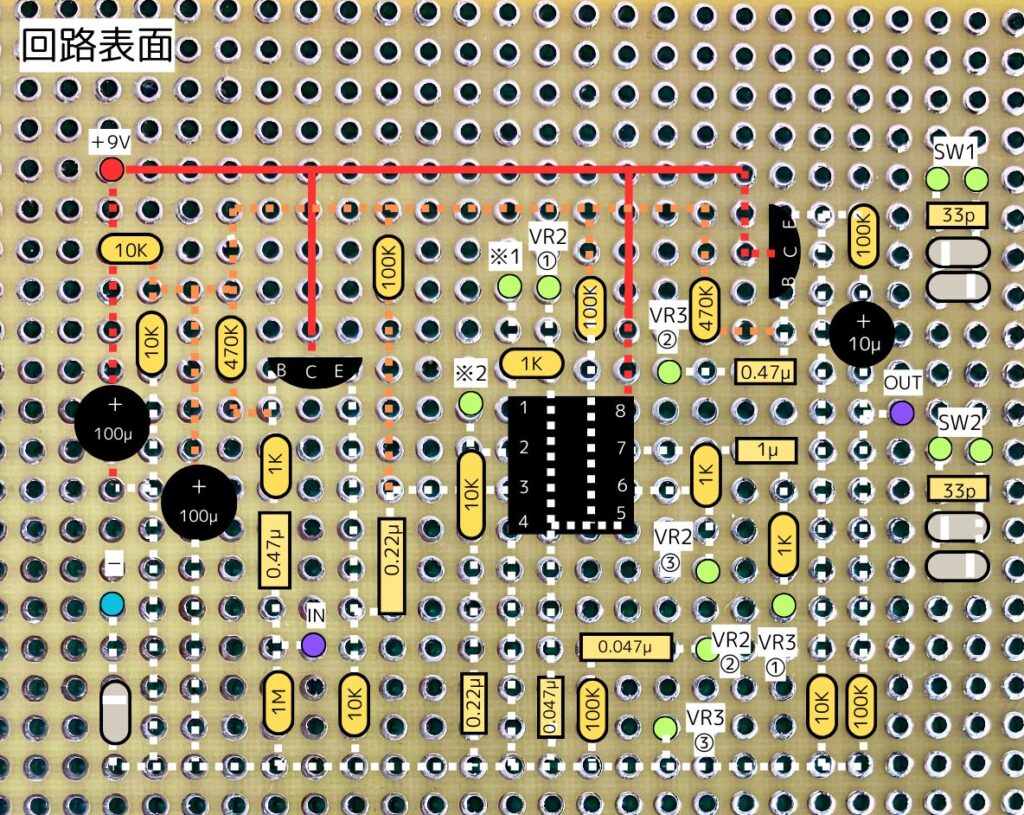 歪みエフェクター回路_作成例