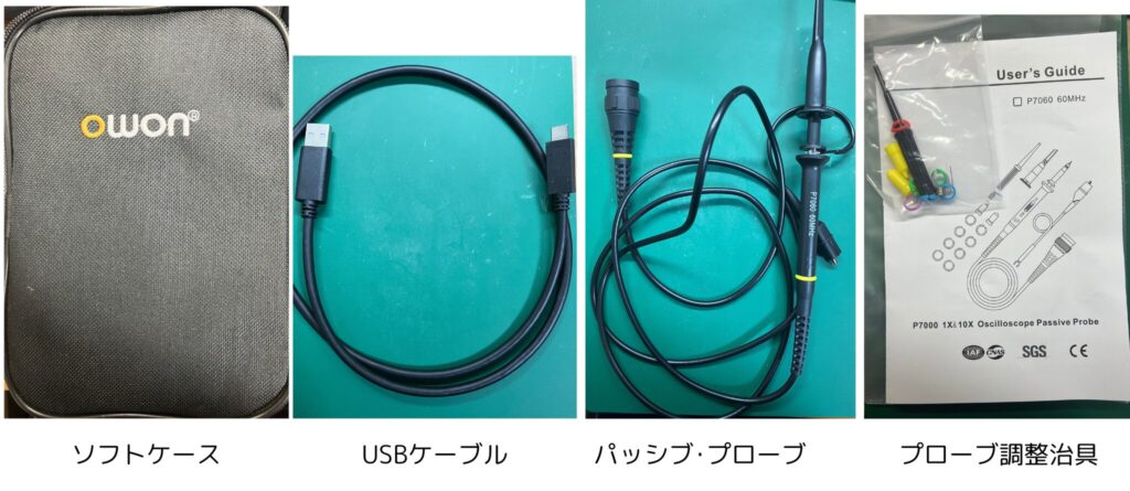 HDS242Sの付属品