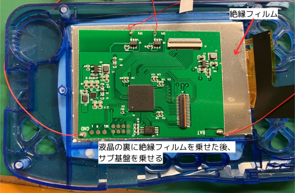 ワンダースワンカラーのサブ基盤の取り付け