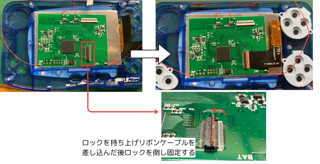 ワンダースワンカラーのIPS液晶のリボンケーブルの取り付け方法