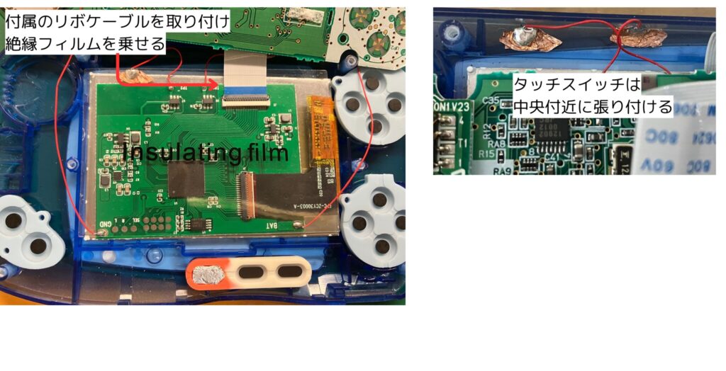 ワンダースワンカラーのIPS液晶のサブ基盤のタッチスイッチ取り付け方法