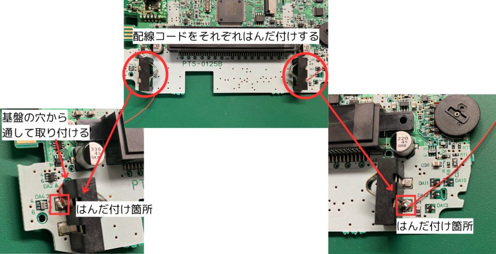 ワンダースワンカラーのIPS液晶サブ基盤の配線コードのはんだ付け