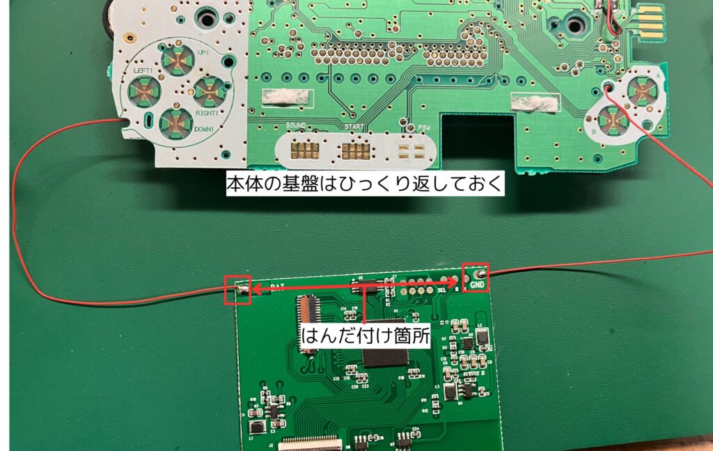 ワンダースワンカラーのIPS液晶サブ基盤の配線コードのはんだ付け