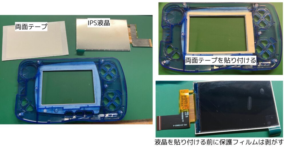 ワンダースワンカラーのIPS液晶取り付け